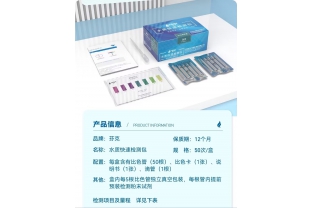 水質(zhì)快速檢測(cè)盒的使用說(shuō)明？